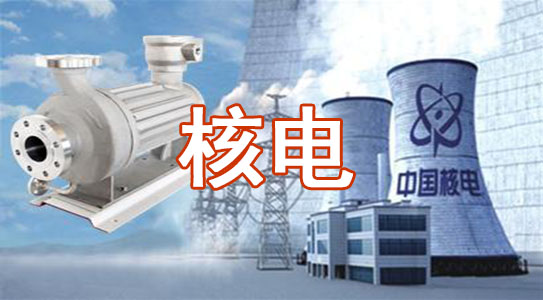 核電廠