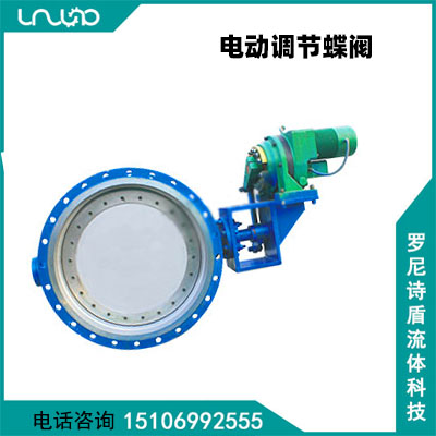 電動調(diào)節(jié)蝶閥
